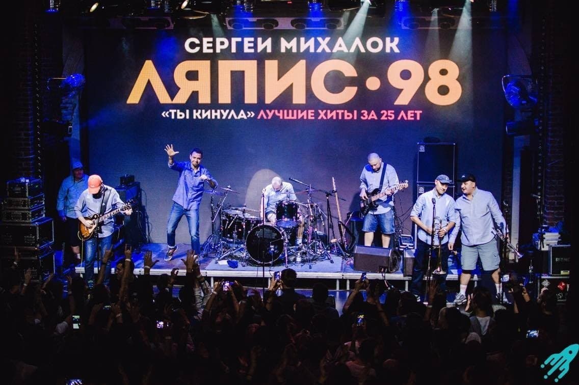 Большое интервью с лидером группы Ляпис-98 Сергеем Михалок