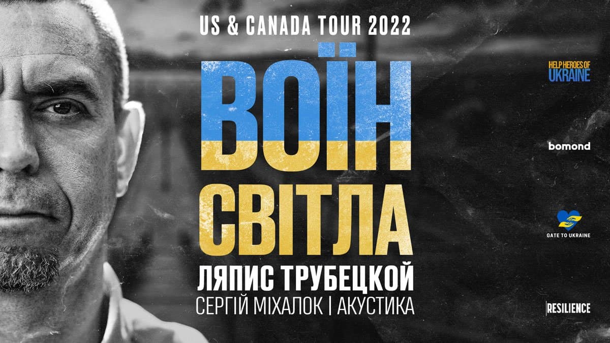 Уже в сентябре Ляпис Трубецкой отыграет в США и Канаде 14  концертов 