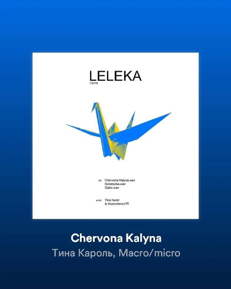 Тiна Кароль презентовала альбом LELEKA