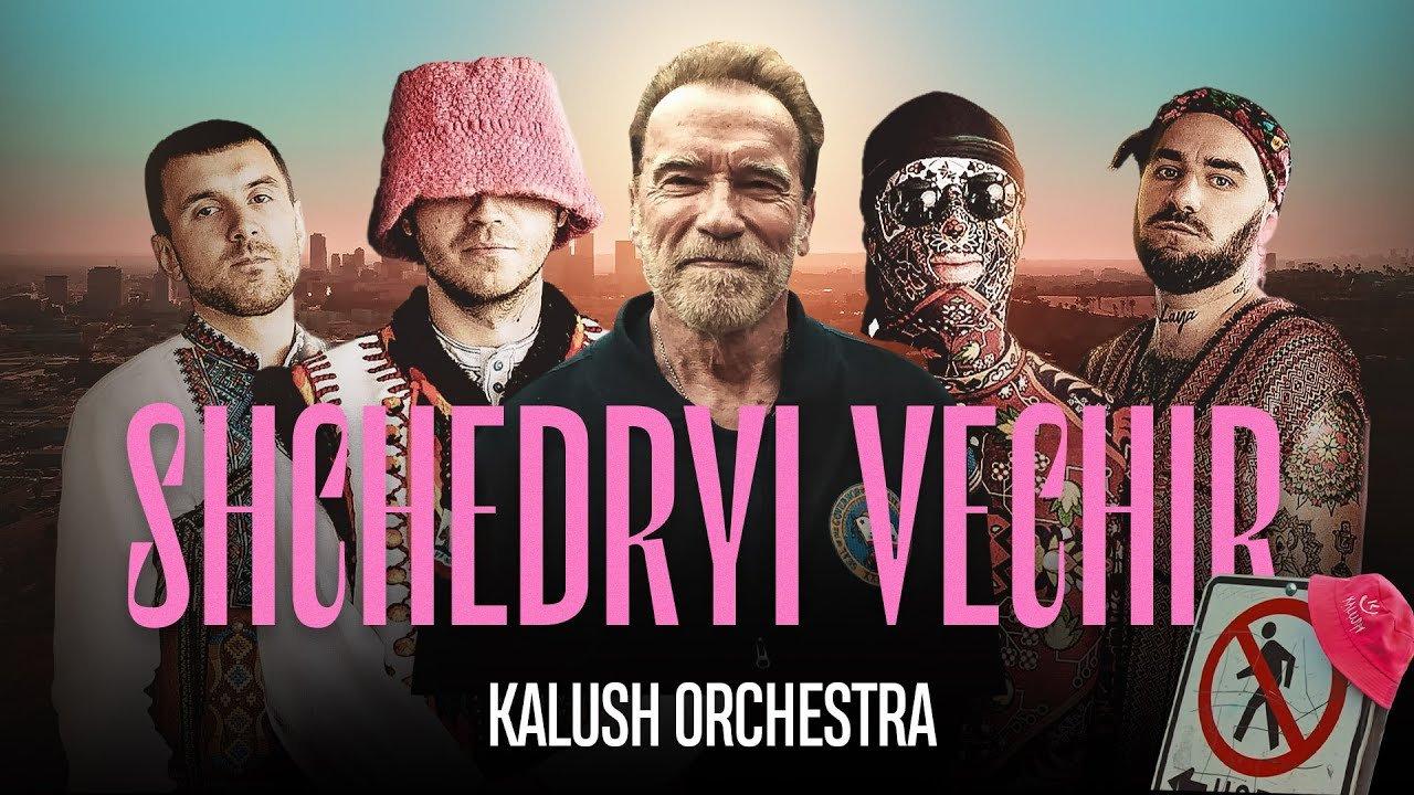 Арнольд Шварценеггер знявся у кліпі Kalush Orchestra та заговорив українською