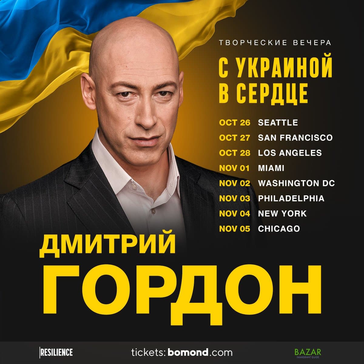 Дмитро Гордон виступить у США з творчими вечорами