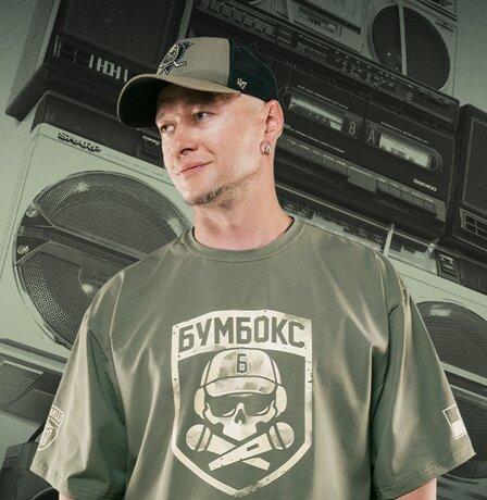 Boombox