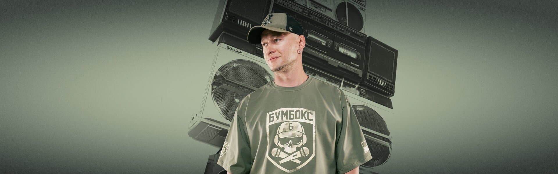 Boombox