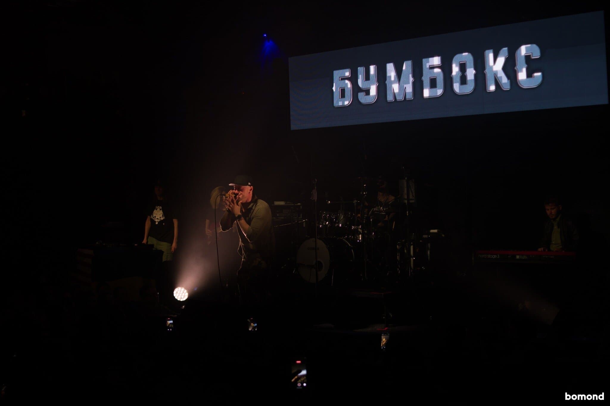 #10 – BoomBox - San Francisco (MAR 4, 2023)