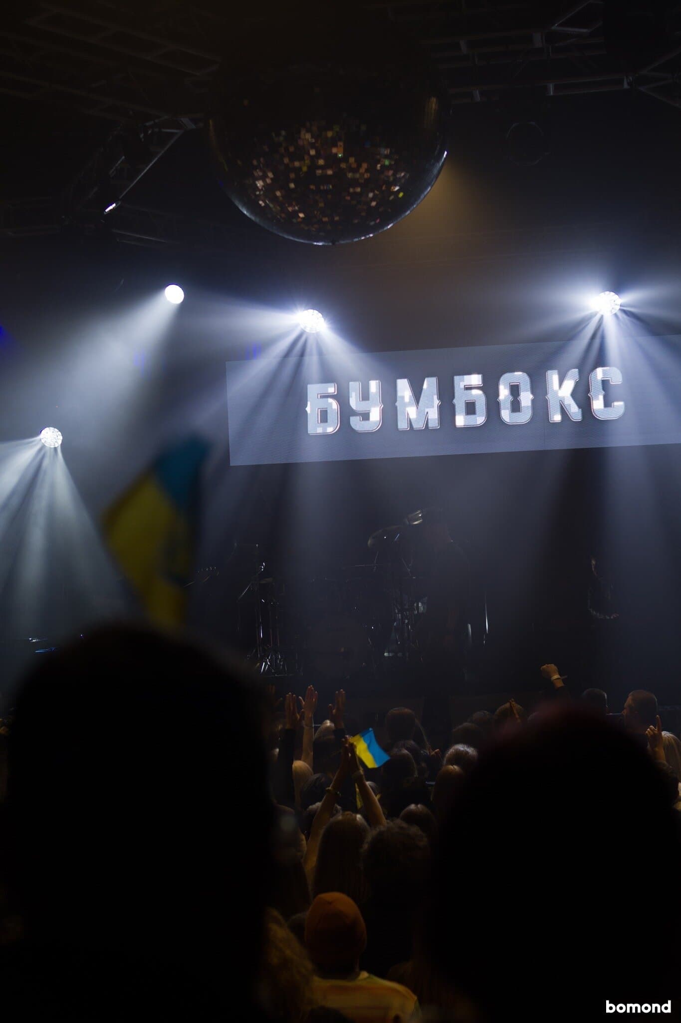 BoomBox - San Francisco (MAR 4, 2023)