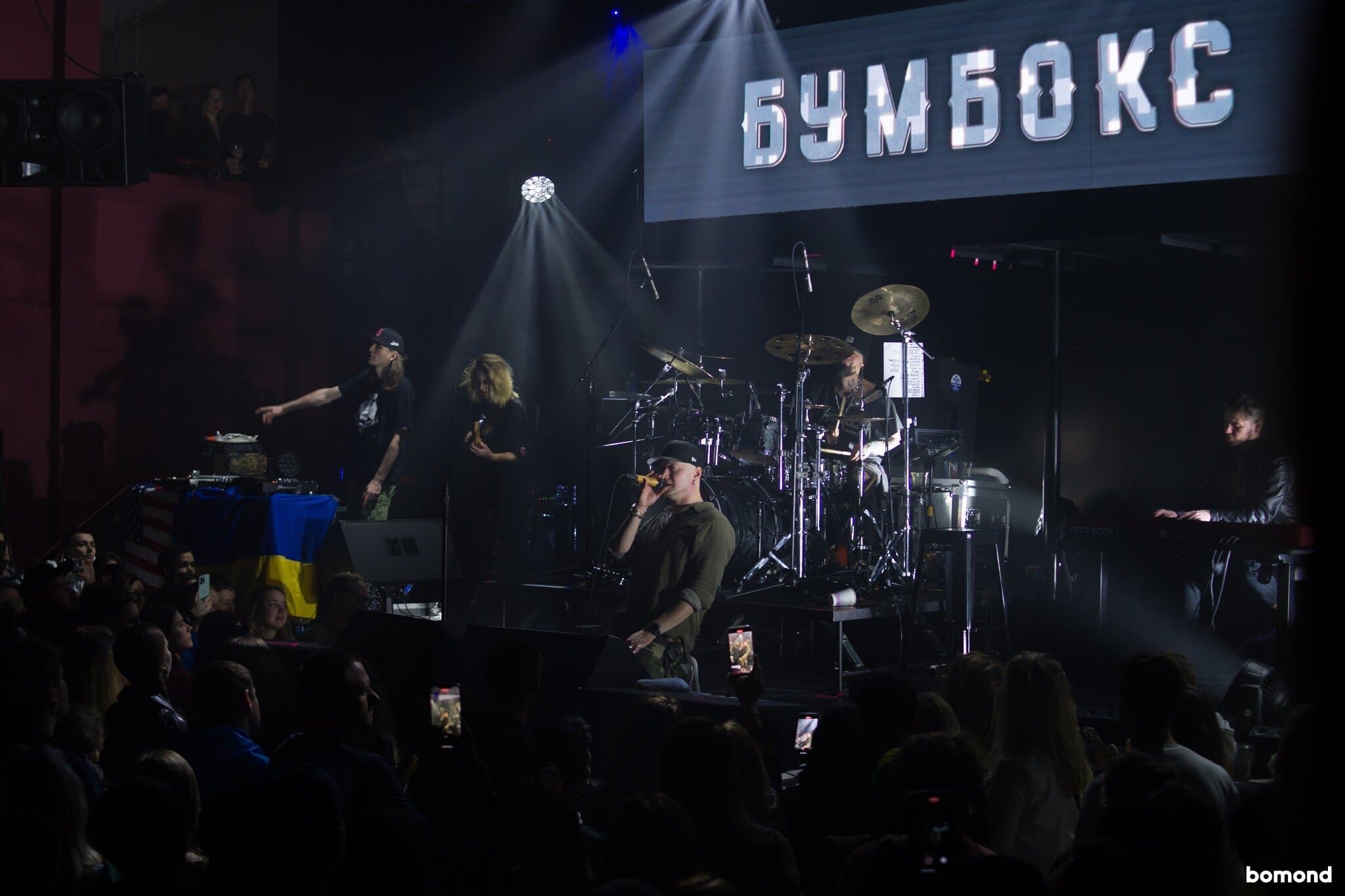 BoomBox - San Francisco (MAR 4, 2023)