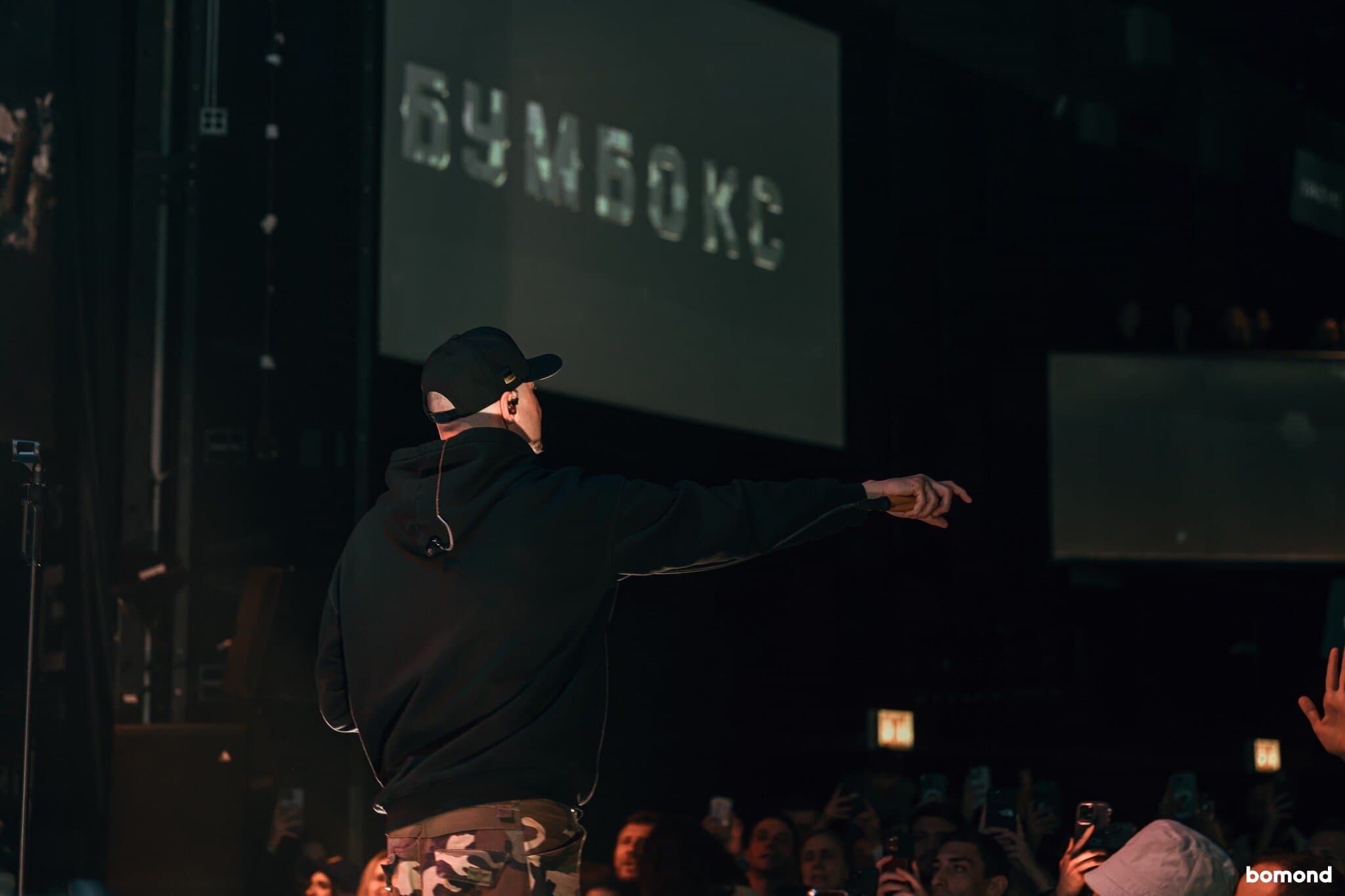#50 – BoomBox - Chicago (MAR 11, 2023)