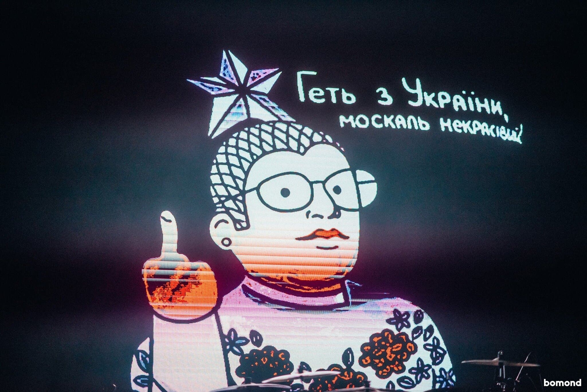 #31 – VERKA SERDUCHKA - San Francisco - (SEP 16, 2023)