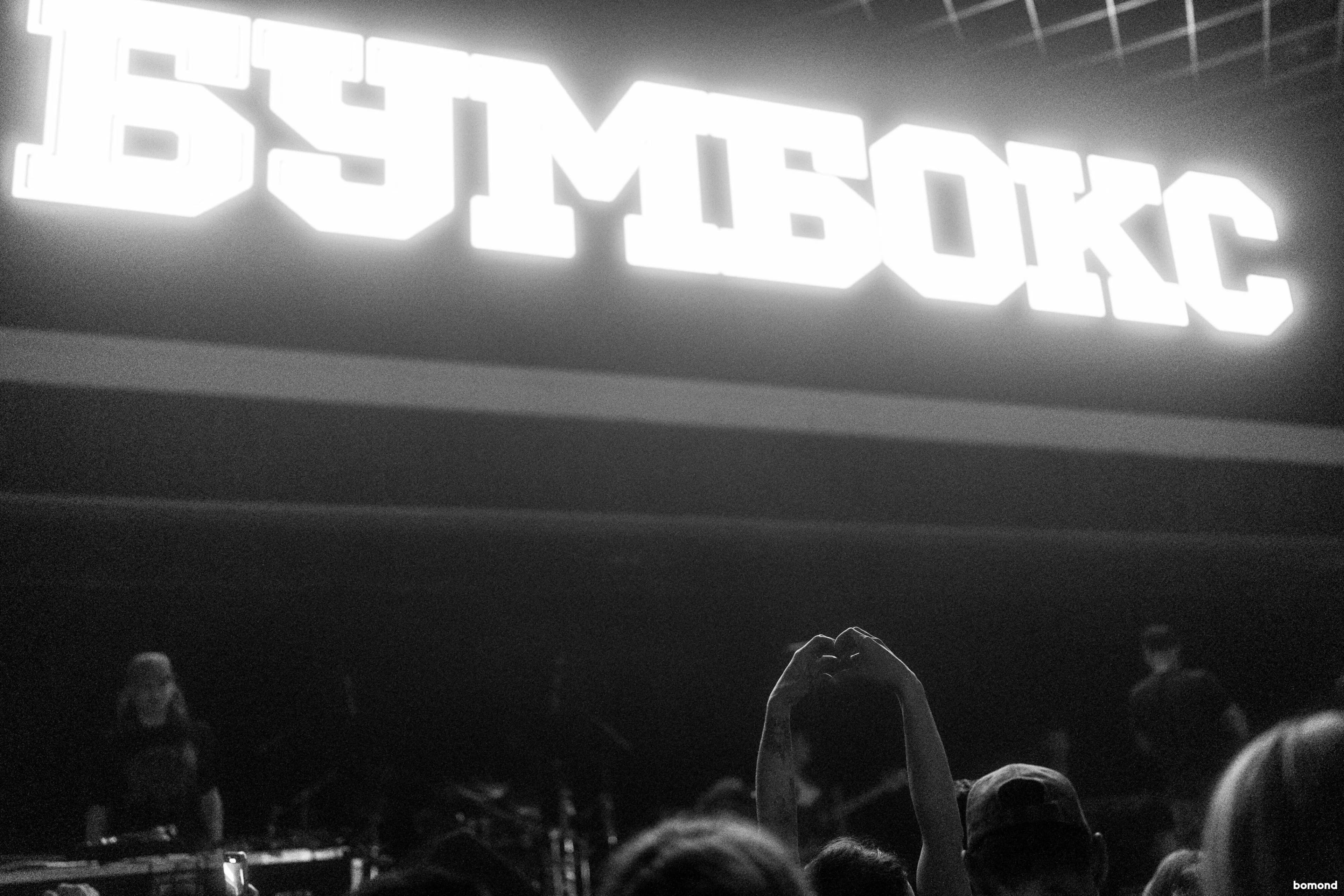 Boombox 2025 Miami / Part 1