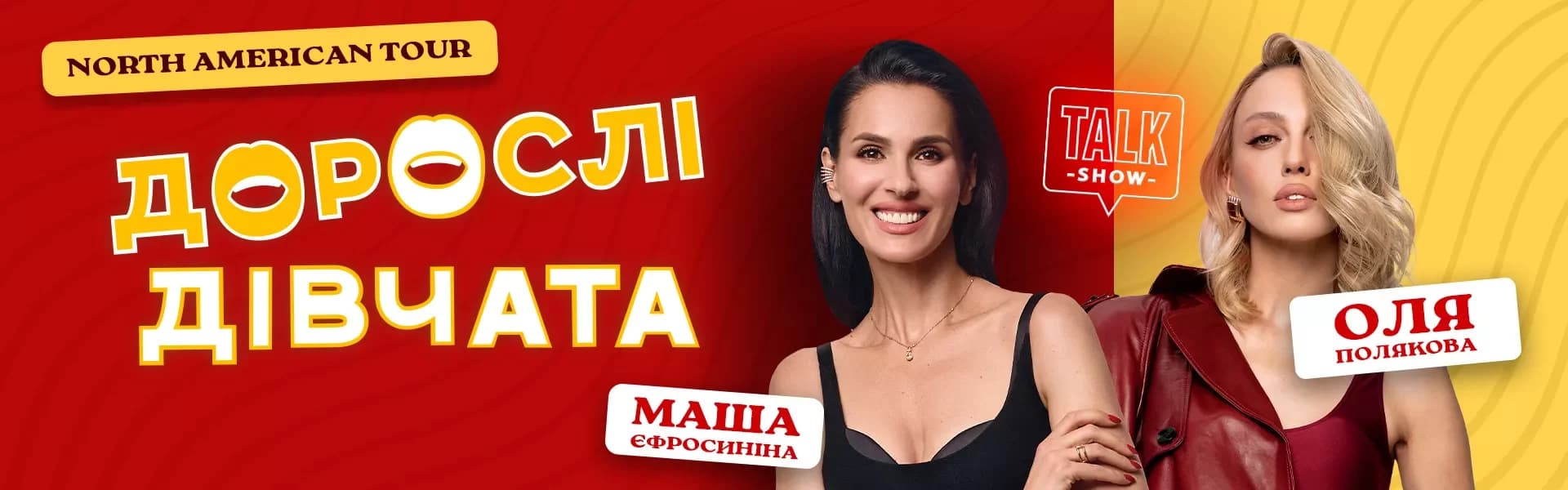 Masha Yefrosinina & Olya Polyakova Bring “Dorosli Divchata” to North America