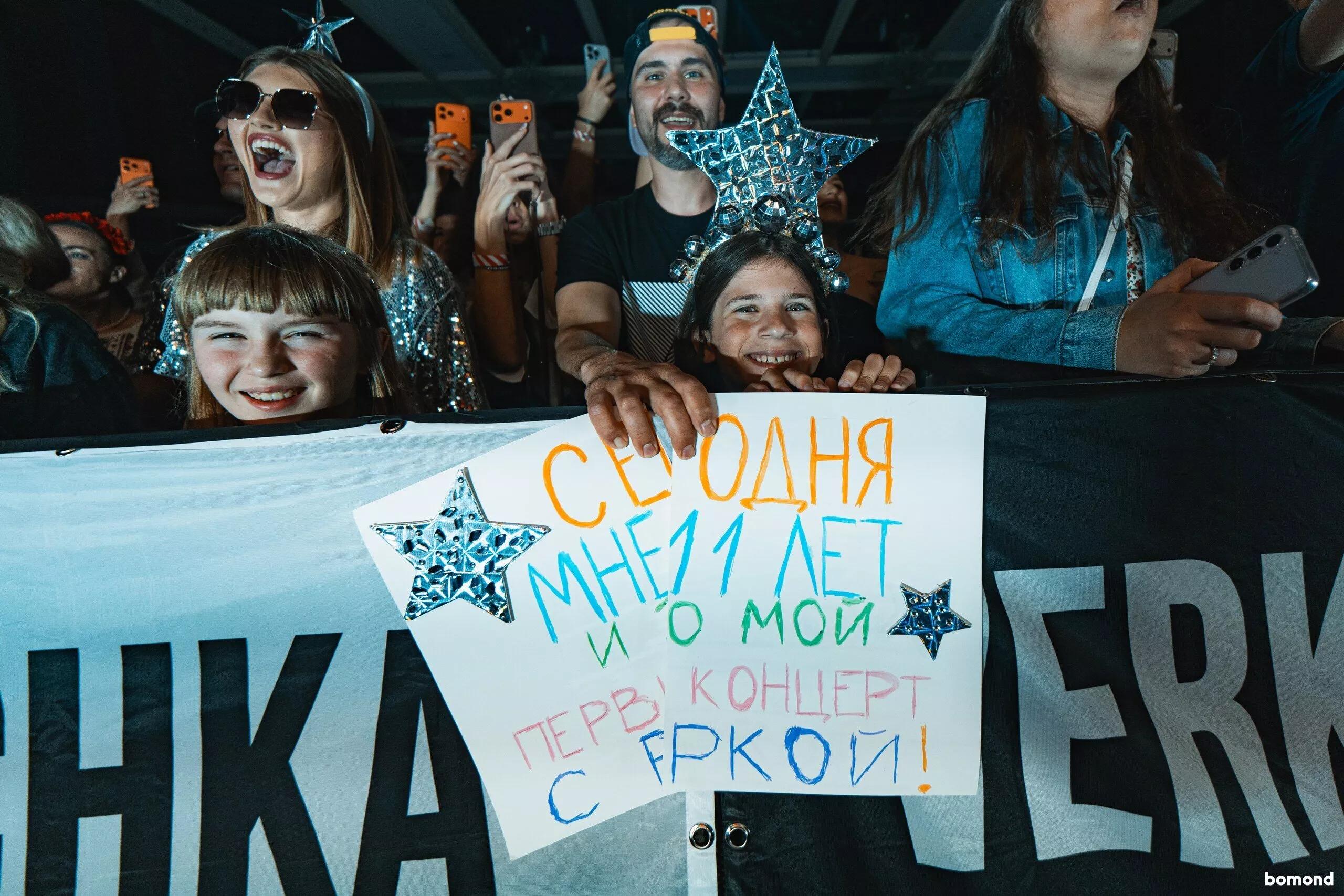 VERKA SERDUCHKA & BAND 2026 - Miami