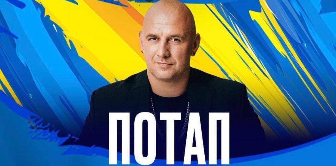 Потап долучився до благодійного вечору в Чикаго на підтримку України