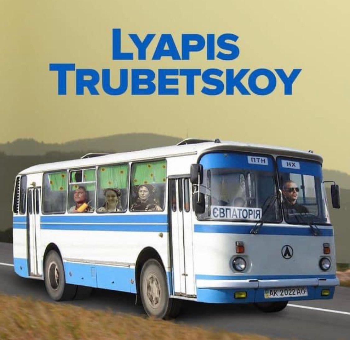 "Ляпіс Трубецкой" перевипустив хіт 90-х