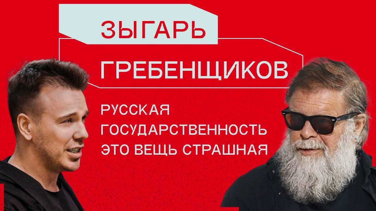 New interview with BG
