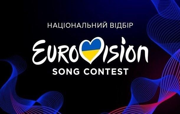 Нацвідбір на Євробачення 2024: як голосувати за улюбленого артиста