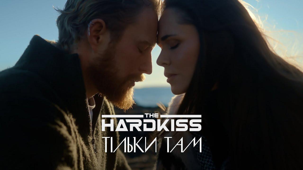 Нова пісня та кліп The Hardkiss "Тільки там"