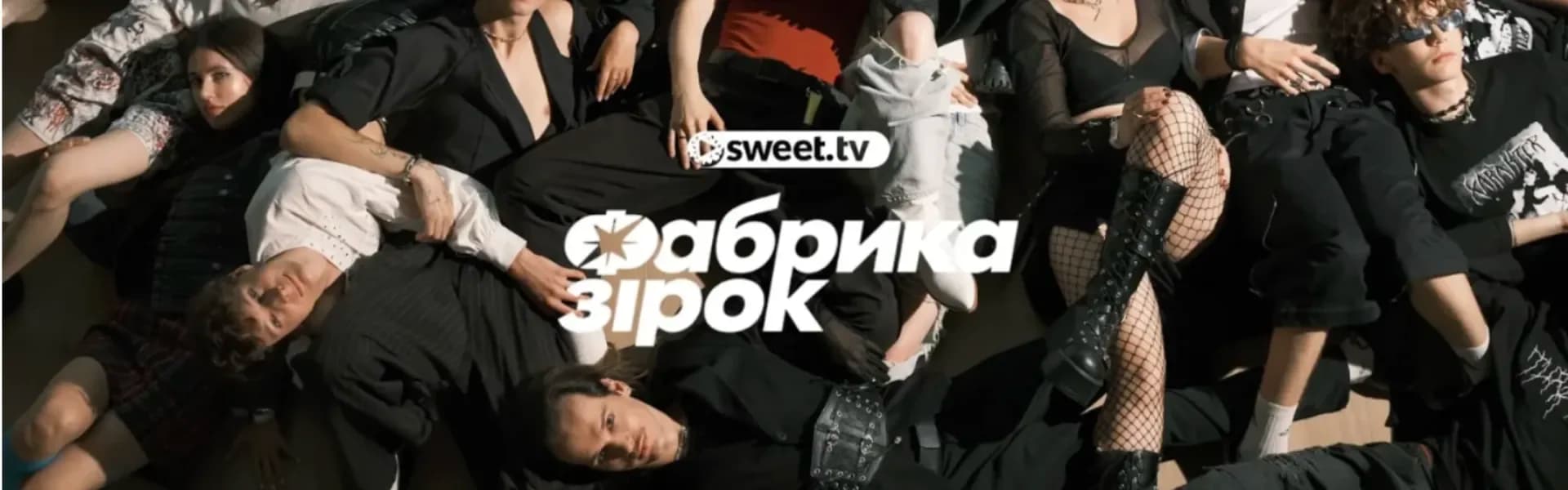“Star Factory” Returns: Legendary Ukrainian Talent Show Premieres Today on SWEET.TV